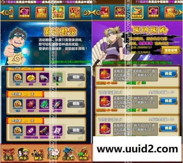 【忍者大师】手游一键整合贵宾收集【典藏版】