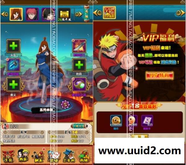 【忍者大师】手游一键整合贵宾收集【典藏版】