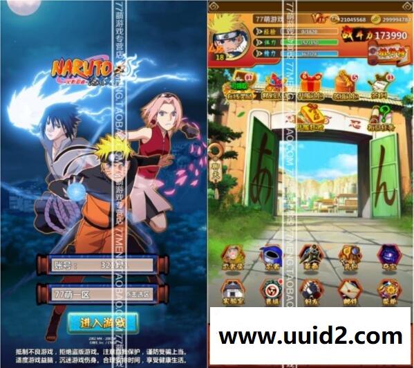 【忍者大师】手游一键整合贵宾收集【典藏版】