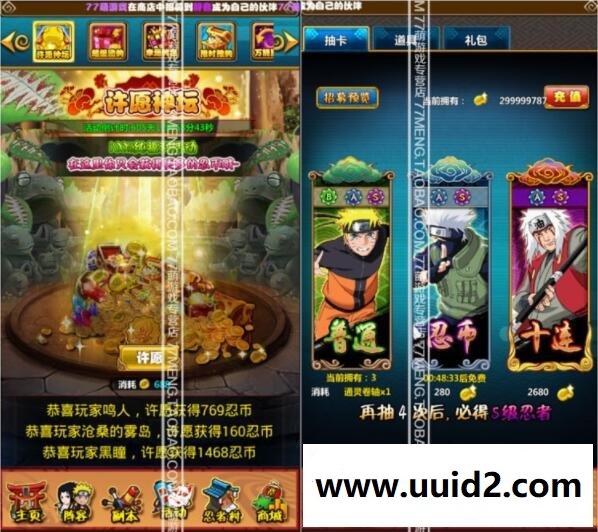 【忍者大师】手游一键整合贵宾收集【典藏版】