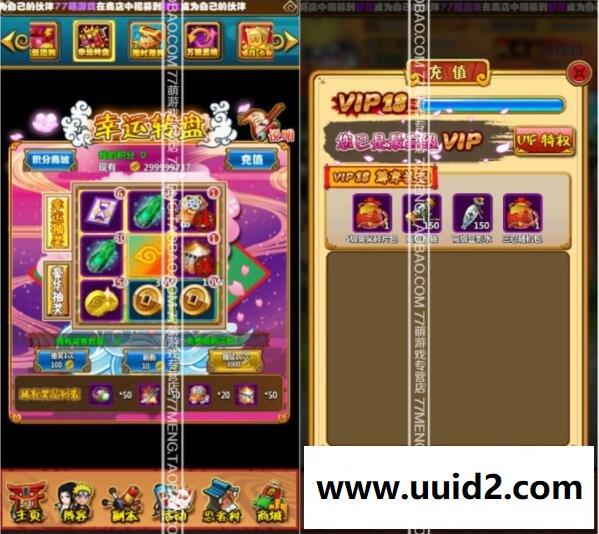 【忍者大师】手游一键整合贵宾收集【典藏版】