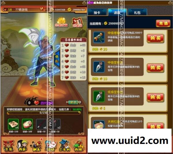 【忍者大师】手游一键整合贵宾收集【典藏版】