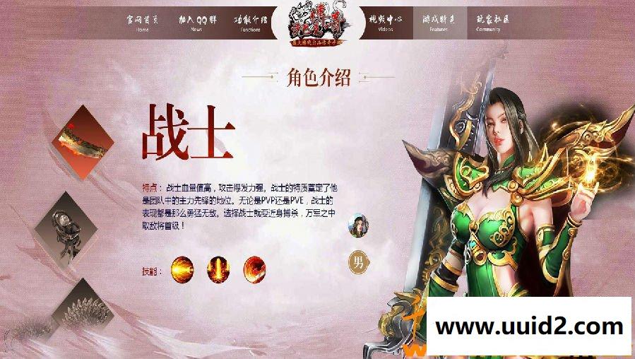 【沙巴克传奇】一键即玩服务端完美版+精美PC+手机开服网站+GM工具+安卓苹果开服