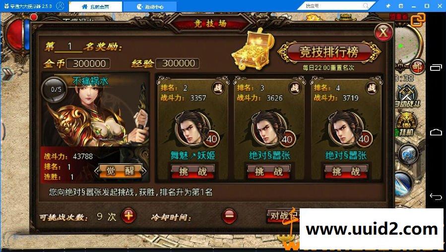 【沙巴克传奇】一键即玩服务端完美版+精美PC+手机开服网站+GM工具+安卓苹果开服