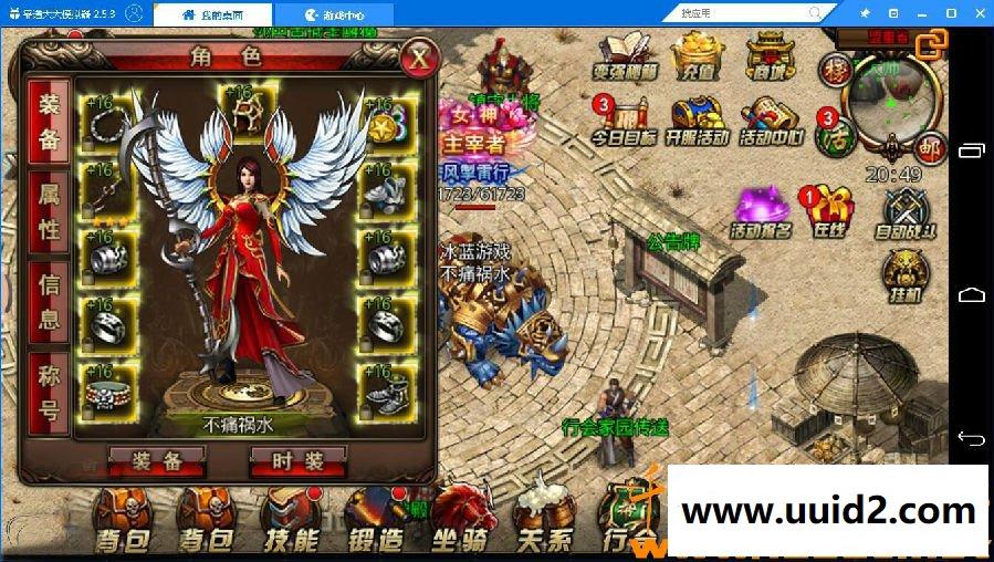 【沙巴克传奇】一键即玩服务端完美版+精美PC+手机开服网站+GM工具+安卓苹果开服