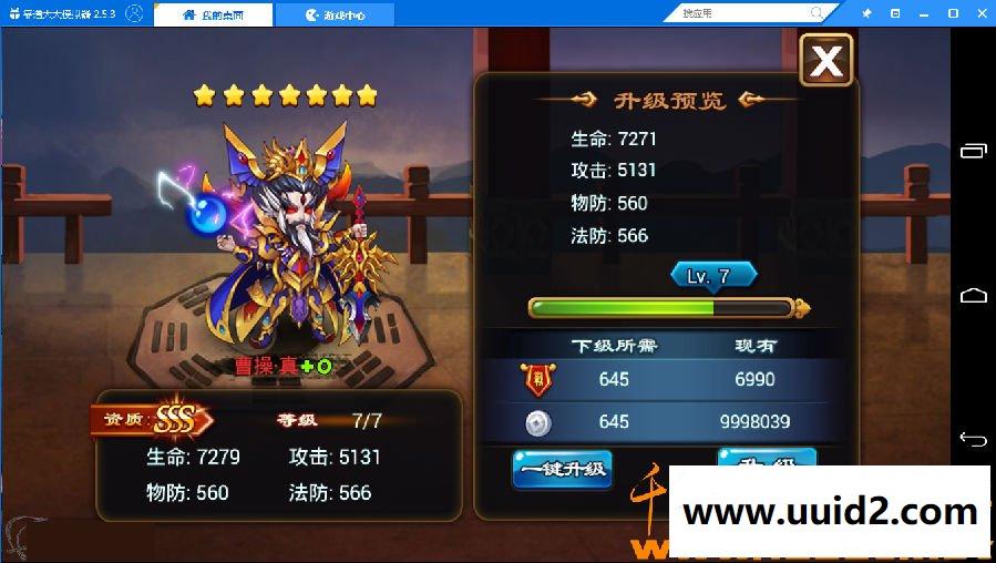 手游【三国吧兄弟】一键服务端+精美网站+安卓客户端+GM工具+视频教程18挑整