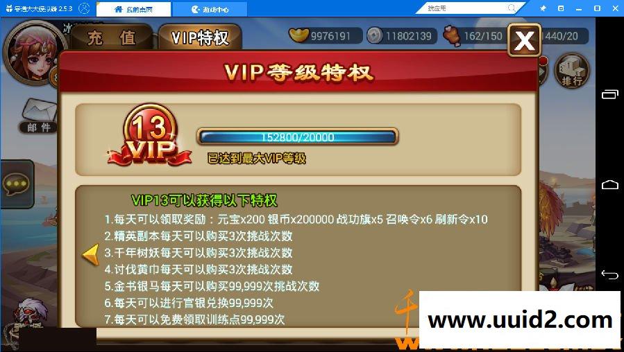 手游【三国吧兄弟】一键服务端+精美网站+安卓客户端+GM工具+视频教程18挑整