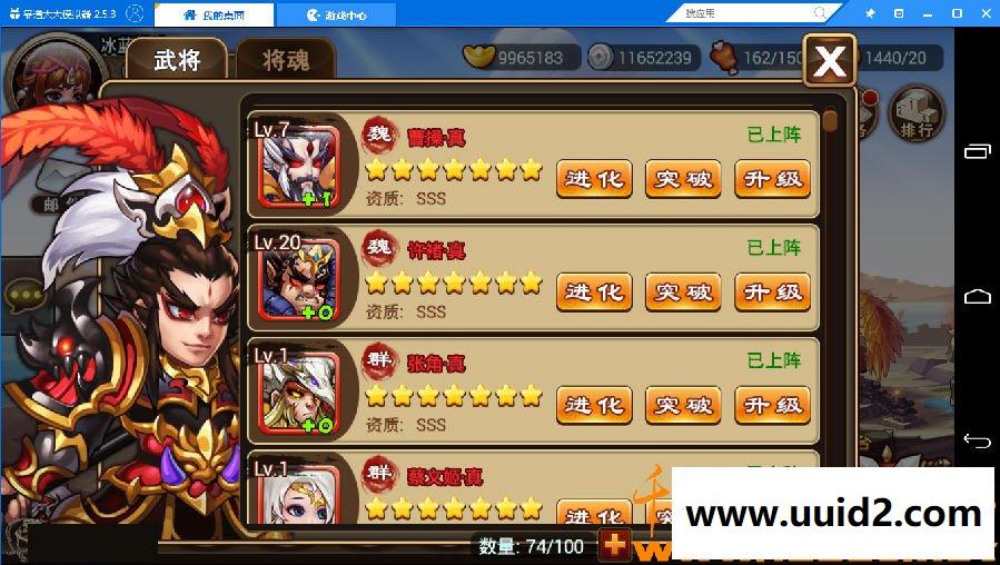 手游【三国吧兄弟】一键服务端+精美网站+安卓客户端+GM工具+视频教程18挑整