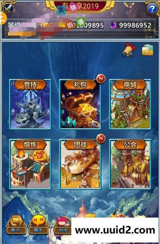 手游【我要挂机】2019总结版一键即玩服务端+安卓客户端+架设+修改+外网教程