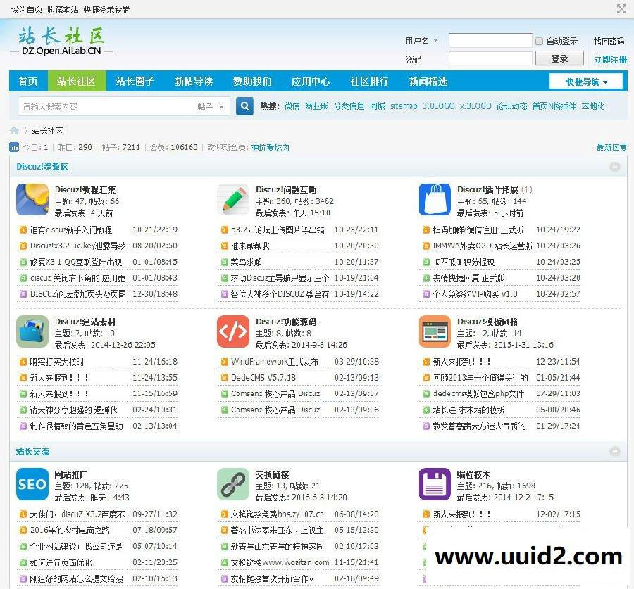 最新Discuz插件 首页版块主题显示 v3.5.2 商业版 支持5种显示样式
