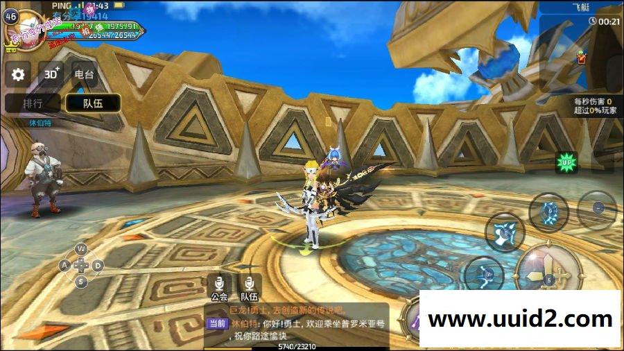 手游【龙之谷】0418一键即玩服务端+在线GM后台+安卓苹果端+GM模式+外网教程