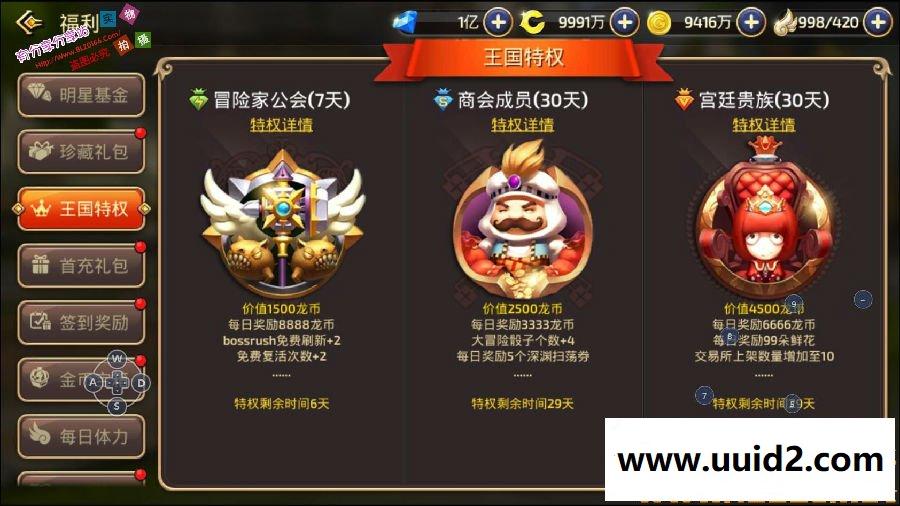 手游【龙之谷】0418一键即玩服务端+在线GM后台+安卓苹果端+GM模式+外网教程