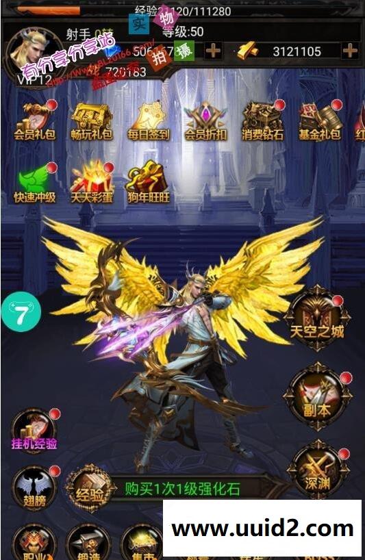 安卓卡牌手游【大天使】手游破解版无限元宝无限制一键安装即玩游戏