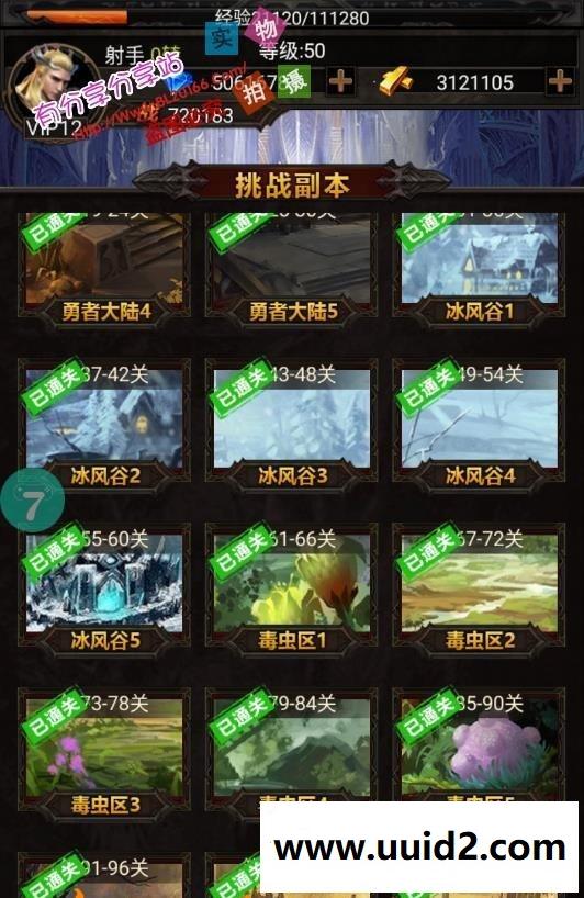 安卓卡牌手游【大天使】手游破解版无限元宝无限制一键安装即玩游戏