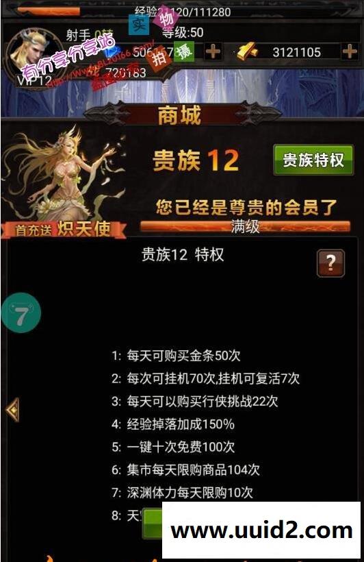 安卓卡牌手游【大天使】手游破解版无限元宝无限制一键安装即玩游戏