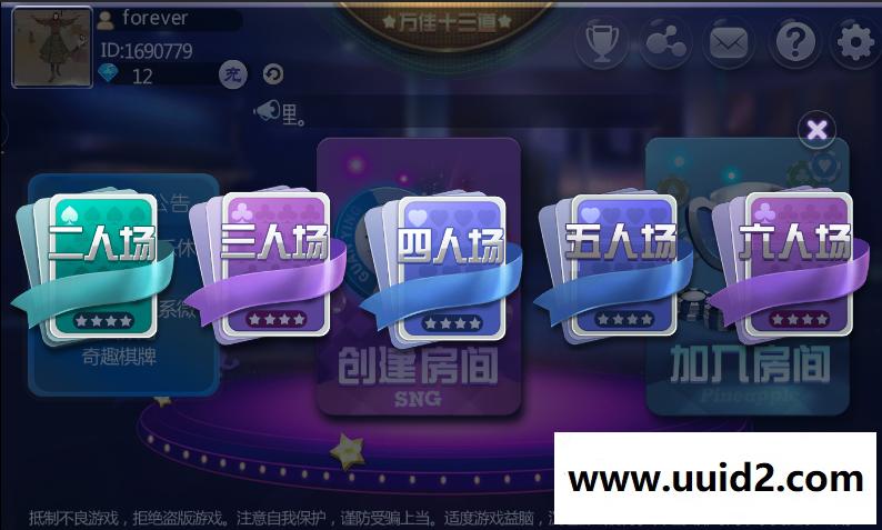 万佳十三道 六人十三水 带马牌 带加一色 全套组件下载