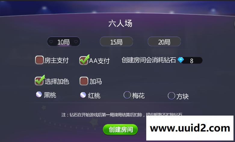 万佳十三道 六人十三水 带马牌 带加一色 全套组件下载