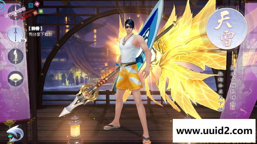 手游【全民斩仙2】VM一键即玩服务端+在线邮件后台+图文教程