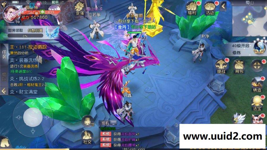 手游【全民斩仙2】VM一键即玩服务端+在线邮件后台+图文教程