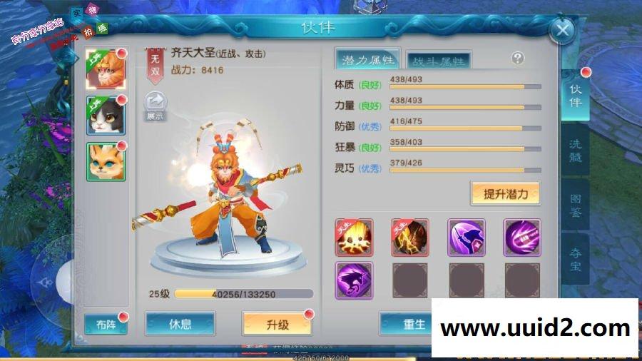 手游【全民斩仙2】VM一键即玩服务端+在线邮件后台+图文教程