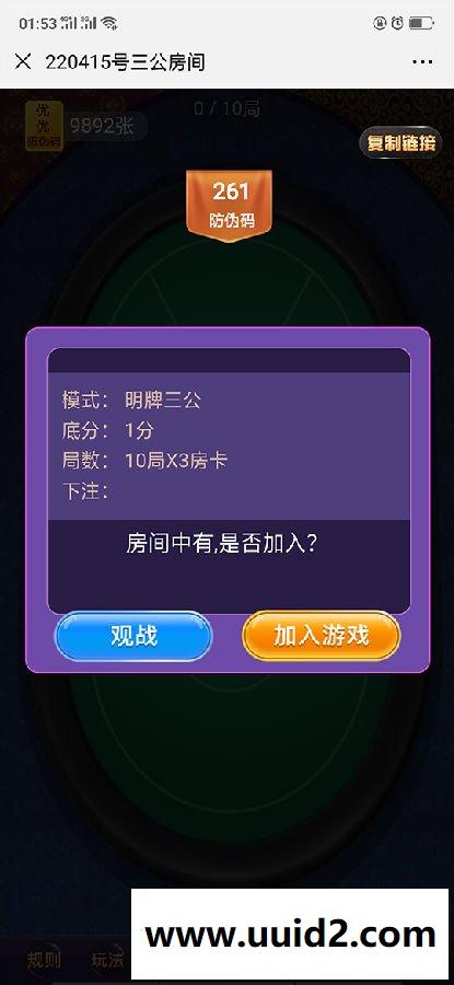 闲来潮汕互娱源码 潮汕互娱带暗堡源码 潮汕互娱H5源码