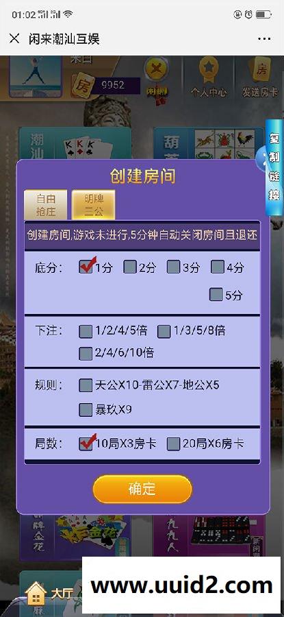 闲来潮汕互娱源码 潮汕互娱带暗堡源码 潮汕互娱H5源码