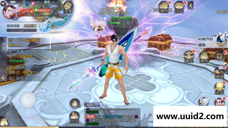 手游【全民斩仙2】手工外网端+授权后台+解除等级封印+详细教程