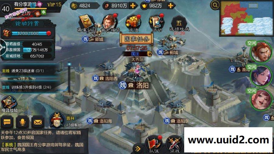 三国国战手游【权倾三国】乱世王者Win版一键即玩服务端+安卓客户端+GM游戏后台+教程