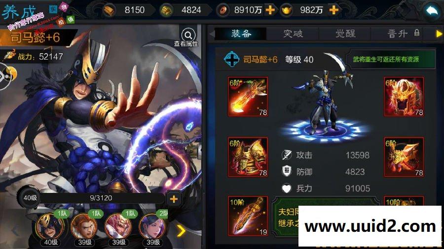 三国国战手游【权倾三国】乱世王者Win版一键即玩服务端+安卓客户端+GM游戏后台+教程