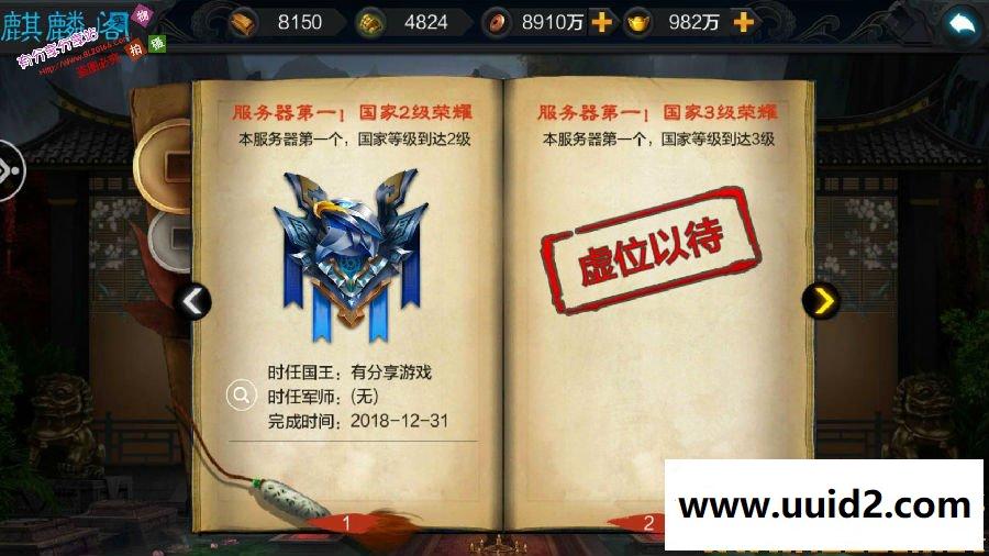 三国国战手游【权倾三国】乱世王者Win版一键即玩服务端+安卓客户端+GM游戏后台+教程