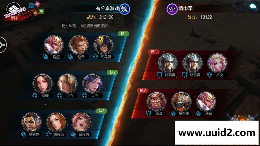 三国国战手游【权倾三国】乱世王者Win版一键即玩服务端+安卓客户端+GM游戏后台+教程