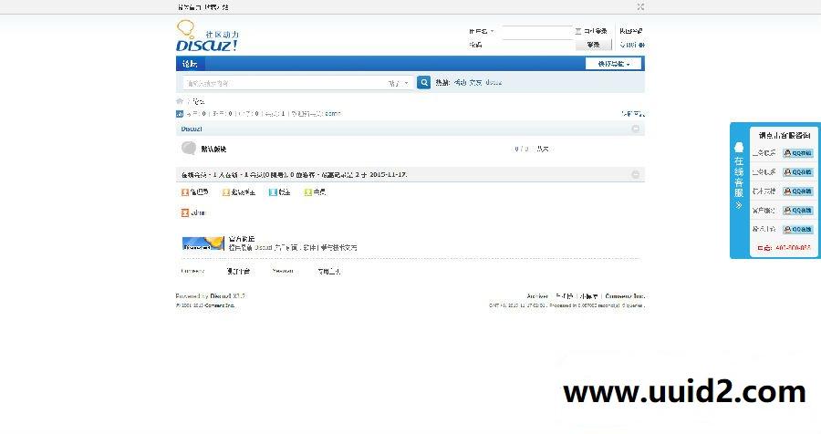 discuz商业插件 云山QQ在线客服 1.1 dz专用破解插件