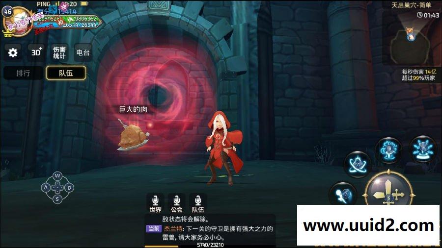 手游【龙之谷】0505一键即玩服务端+在线GM后台+安卓苹果端+GM模式+外网教程