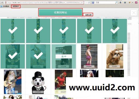 discuz商业插件 【价值10元】抓图助手 1.5适配版 dz专用破解插件源码下载