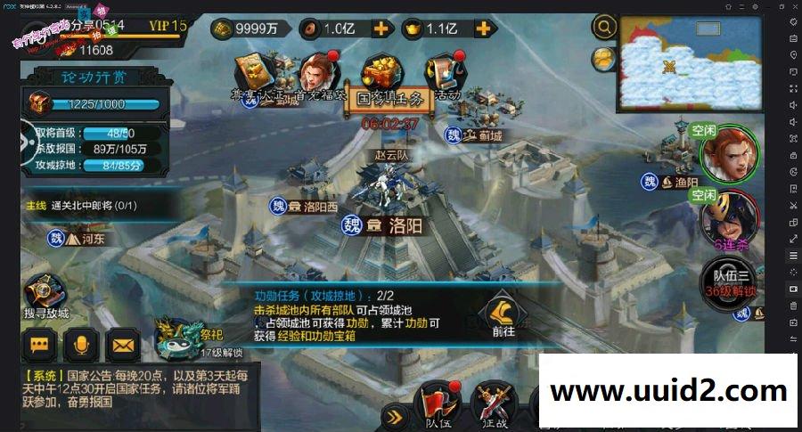 三国手游【权倾三国】0514暗金版一键即玩服务端+在线后台+架设+修改+外网教程