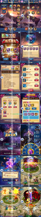 手游【星座女神】服务端+安卓客户端+精品网站+GM工具18挑整