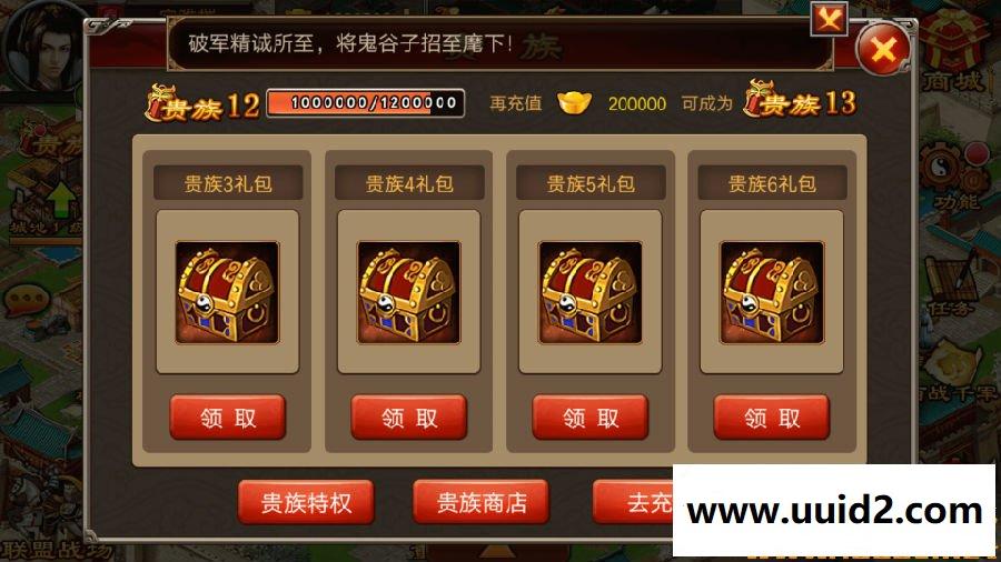 手机网游 QQ七雄争霸视频教学版一键安装服务端首充无限元宝VIP15