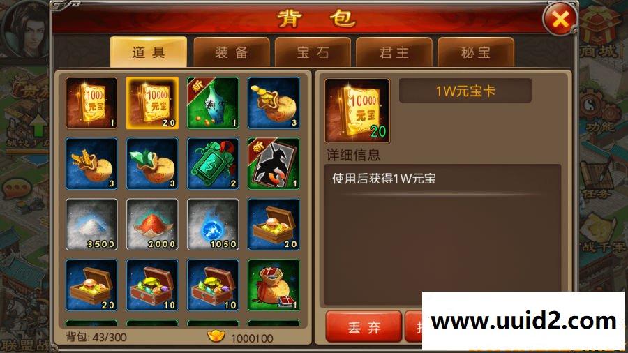 手机网游 QQ七雄争霸视频教学版一键安装服务端首充无限元宝VIP15