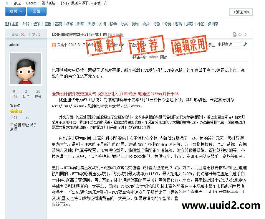 discuz商业插件 多图章 1.2 Version dz x3.4破解插件 多图章让帖子更加霸气