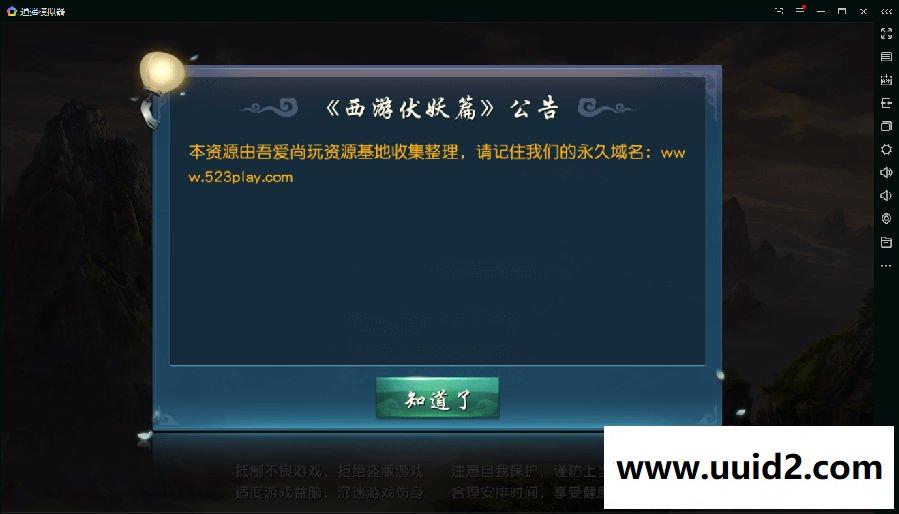 手游【少年西游记】西游伏妖篇服务端+安卓苹果双端+GM工具+修改+IOS特别图文教程