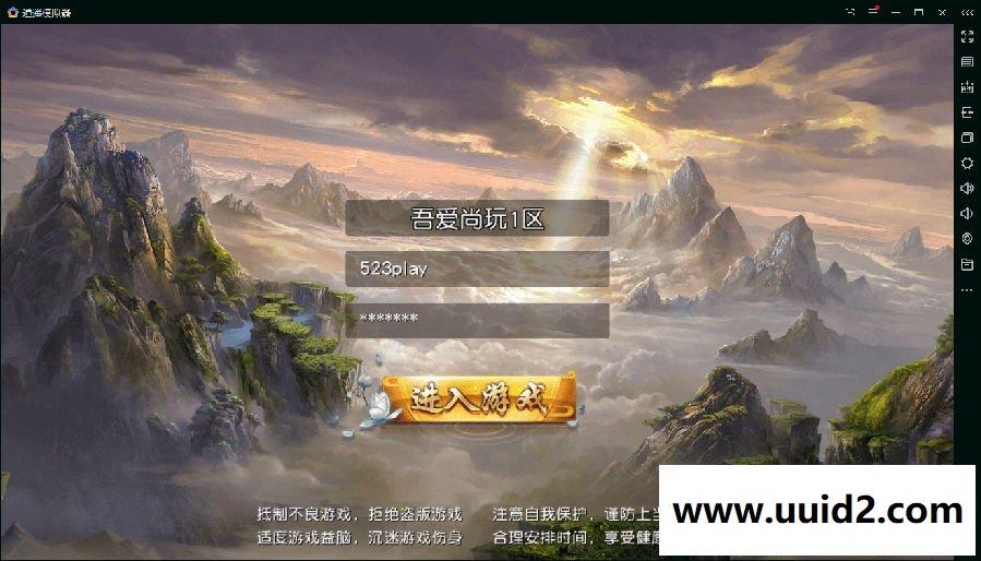 手游【少年西游记】西游伏妖篇服务端+安卓苹果双端+GM工具+修改+IOS特别图文教程