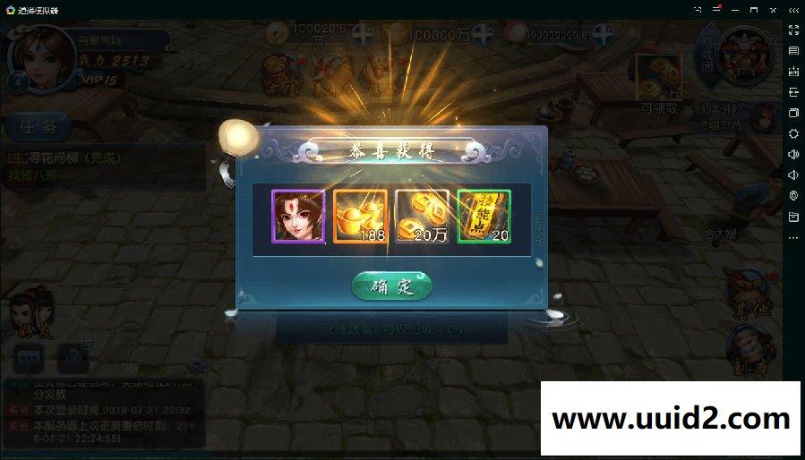 手游【少年西游记】西游伏妖篇服务端+安卓苹果双端+GM工具+修改+IOS特别图文教程