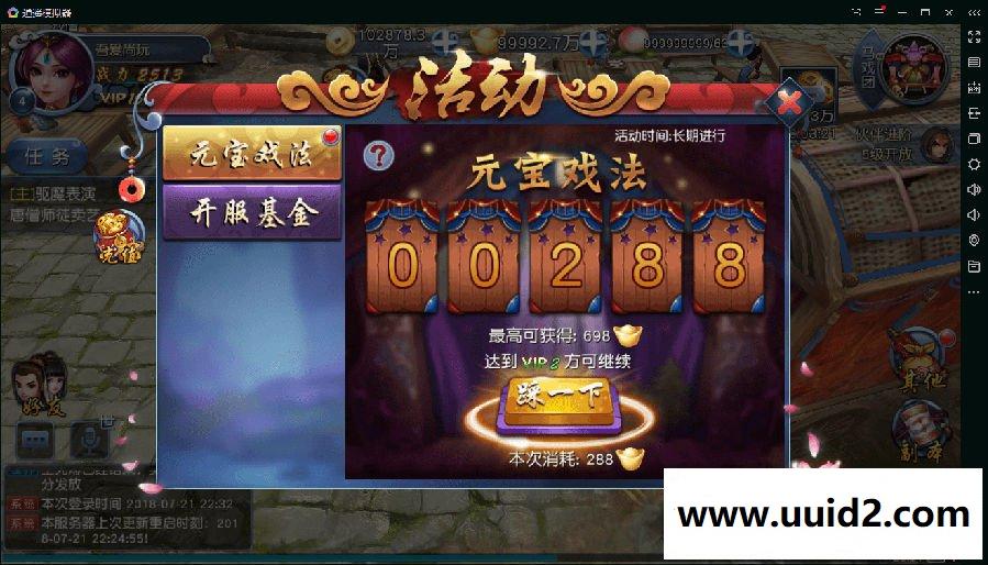 手游【少年西游记】西游伏妖篇服务端+安卓苹果双端+GM工具+修改+IOS特别图文教程