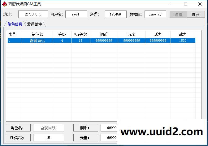 手游【少年西游记】西游伏妖篇服务端+安卓苹果双端+GM工具+修改+IOS特别图文教程