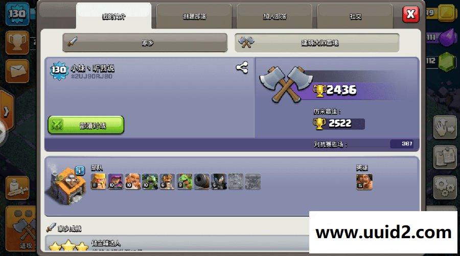 战争策略手游【部落冲突】8.4.2服务端+14K详细视频教程+工具+客户端可单机可局域外网