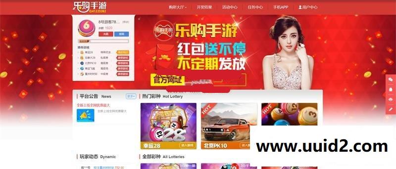 新版在线真人乐购完整源码+命令脚本+安装教程