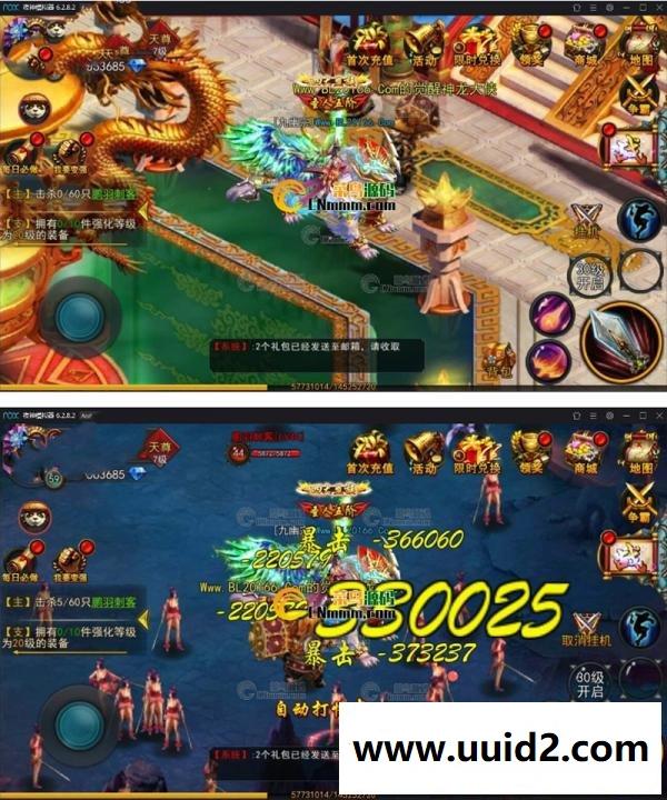 手游【焚天之怒】VM一键即玩服务端尝鲜版+游戏后台+图文教程