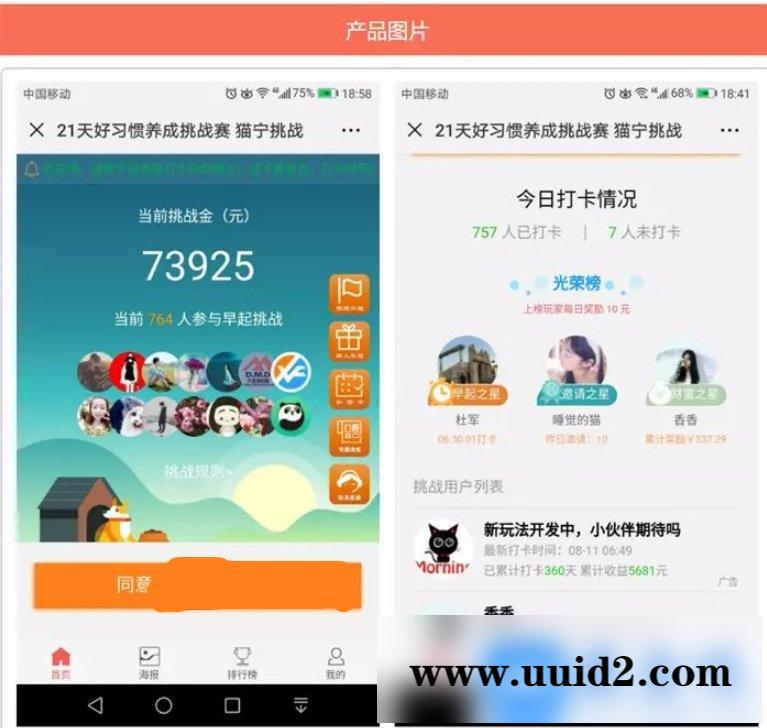 2019新版TP独立打卡赚钱公众号+手机wap登录注册双版本