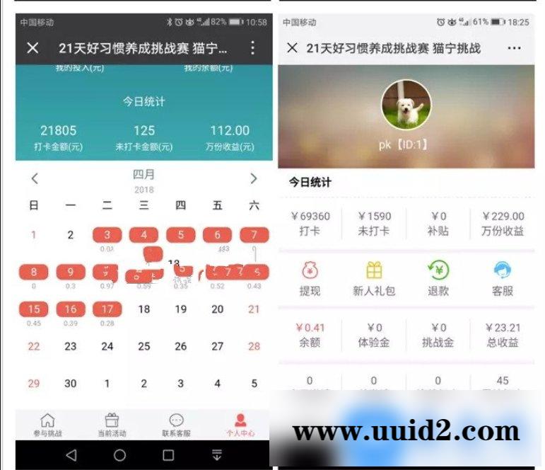 2019新版TP独立打卡赚钱公众号+手机wap登录注册双版本