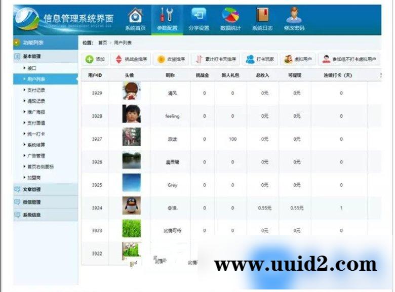 2019新版TP独立打卡赚钱公众号+手机wap登录注册双版本